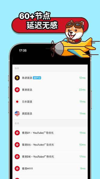 狗急加速闪退解决办法android下载效果预览图