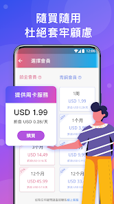 快连加速器兑换码android下载效果预览图